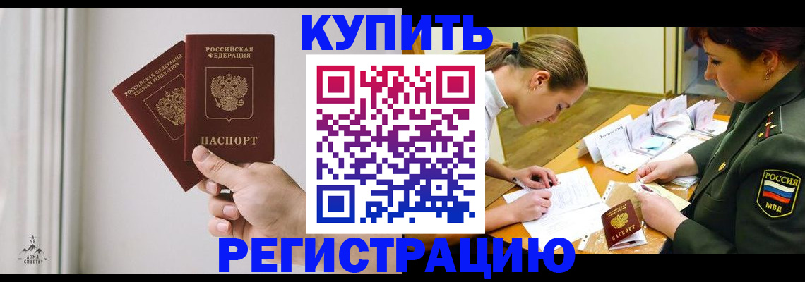 прописка для школы в Белгородской области