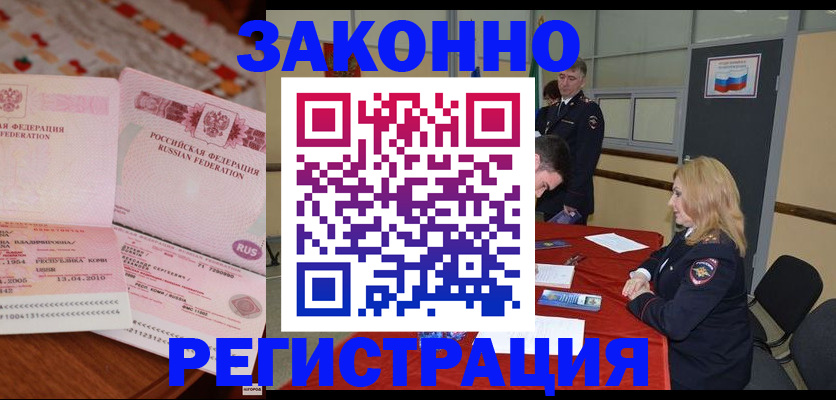 временная регистрация госуслуги в Белгородской области