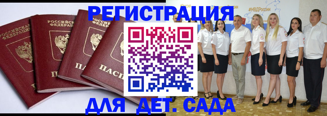 временная регистрация гарантия в Белгородской области