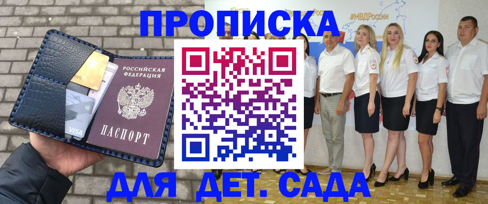 прописка поиск в Белгородской области
